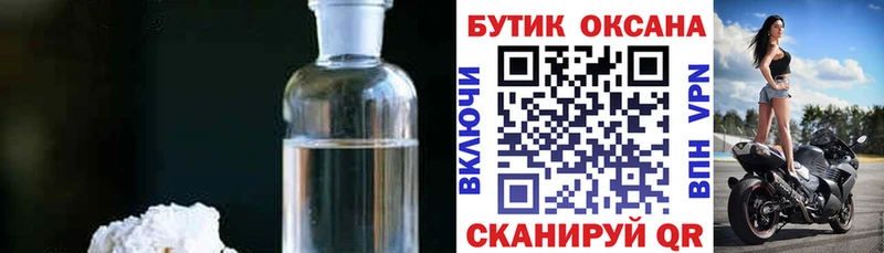 Бутират GHB  ОМГ ОМГ маркетплейс  Удачный 