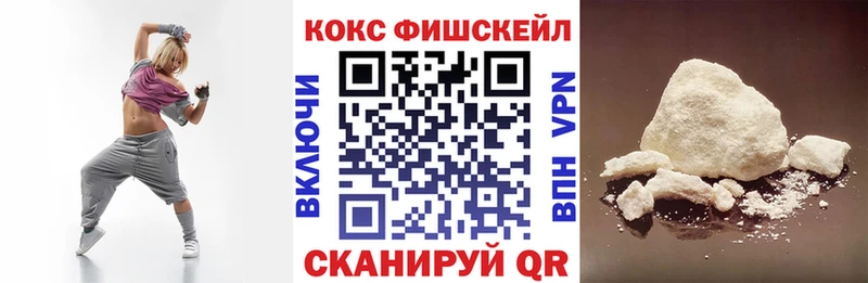 Кокаин FishScale Удачный