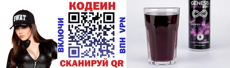 Codein Purple Drank  это официальный сайт  Удачный  МЕГА ССЫЛКА 