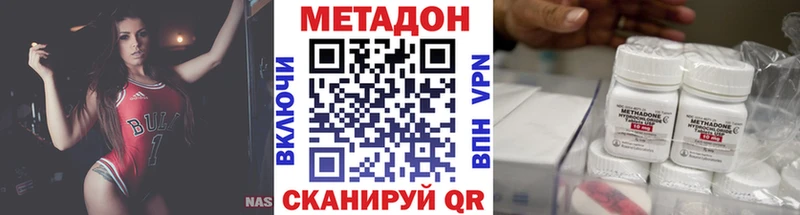 продажа наркотиков  Удачный  Метадон VHQ 